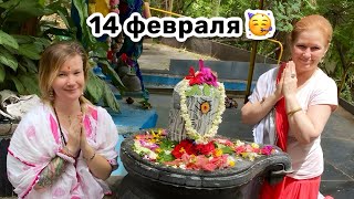 🥳 124. 14 февраля – День Святого Валентина и пятая годовщина нашей дружбы с Леночкой  @ElenaMRZ