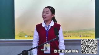 105年全國語文競賽國語演說-高中學生組第三名