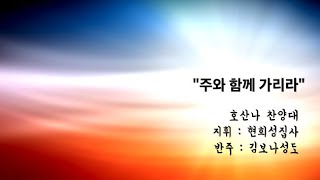 20221016 호산나찬양대