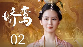 Time And Space Love 02 | Ancient Costume Drama |  Liu Shishi，Qiu Xinzhi💕Good Drama