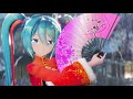 【MMD】響喜乱舞/Sour式初音ミク 【4K60fps】