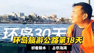 难怪三亚的候鸟都跑陵水来了