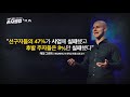 김병주 대장의 지금 다시 손자병법 누적적자 600억 원 어떤 기업의 딜레마