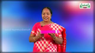 Class 8 | வகுப்பு 8 | அறிவியல் | ஒளியியல் | அலகு 3 | KalviTv