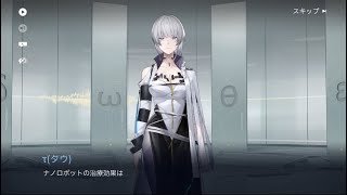 スノウブレイク プレイ動画 Part37 (第10章 1/4)