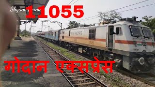 11055 गोदान एक्सप्रेस गोली की रफ़्तार सी निकलती हुई Godan Express Skipping Thansit Railway Station