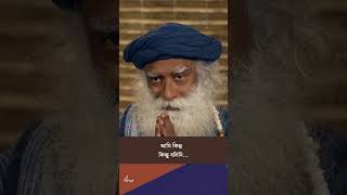 নিজের ভাগ্য নিজের হাতে নিন | Take Complete Charge of Your Life \u0026 Destiny