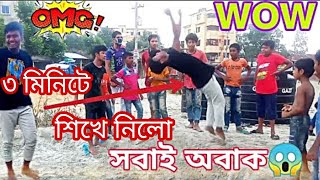 back filp 3 min / উল্টো ডিগবাজি ৩ মিনিটে / BD Flipper