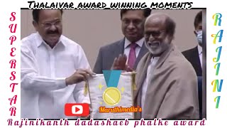 #rajinikanth#superstar rajinikanth dadasaheb phalke award #superstar award winning moment status