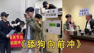 【李宗恒】舔一個也是舔，舔一群也是舔，那為什麽不舔一百個女神呢#李宗恒 #搞笑合集 #喜剧 #段子