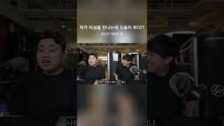 여자 만나는데 차가 도움이 되나요!? #여자 #이성 #자동차