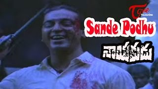 Sande Poddu Megham Song | Nayakudu Movie Songs | Kamal Haasan | Saranya