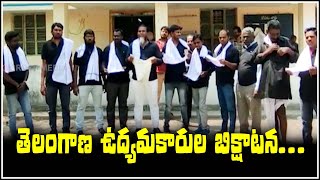 తెలంగాణ ఉద్యమకారుల బిక్షాటన || TeenmarMallanna  || QNewsHD