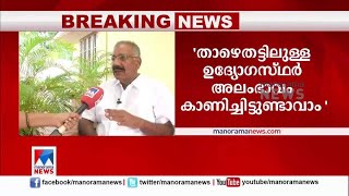 മരംമുറി വിവാദം; ഉന്നത ഉദ്യോഗസ്ഥര്‍ക്ക് താക്കീതുമായി വനംമന്ത്രി | A K Saseendran | Tree Cutting