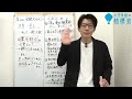 【合格ストラテジー】歴史総合 一般入試で必要 愛知・岐阜の私立大学 調べてみました。 大学受験対策 歴史総合　 日本史　 世界史