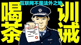 被喝茶猴子的一生 wojak寫建政文章被警察訓話｜Videos banned by Chinese government | Animation | 動畫 | 喜剧 | 翻墻
