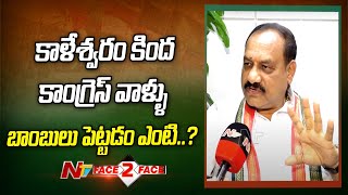 పదేళ్ల BRS పాలన పై..ఏడాది మా పాలనపై చర్చకు మేం సిద్ధం : PCC Chief Mahesh Goud l Face to Face l NTV