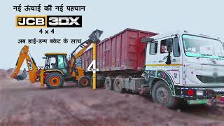 Meet the JCB 3DX 4 Wheel Drive-4X4