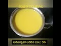 ರೋಗನಿರೋಧಕ ಶಕ್ತಿ ಹೆಚ್ಚಿಸಲು ಸರಳ ಮನೆಮದ್ದುಗಳು immunity booster simple veg recipes