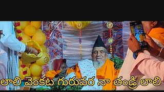 ఆత్మకూర్ భజన|భక్త చిరంజీవులు అప్ప గారు|పుట్టినరోజు 86వ జన్మదిన వేడుకలు లాలి పాటలు