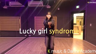 [동탄실용음악학원] K뮤직\u0026댄스아카데미 / 이지효 - Lucky girl syndrome