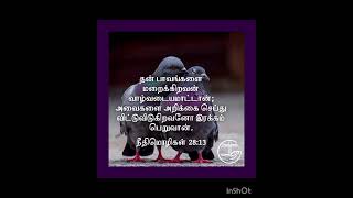 இரவு தன் தவறுகளினால் உணர்வடைந்து விட்டு விடுதல் ஆசீர்வாதம் வரும் தவறுகளோடு வாழ்பவன் மேல் சாபம்வரும்