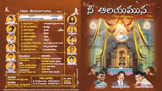 || NEE AALAYAMUNA || నీ ఆలయమున || NAVEEN || Fr. KUCHIPUDI PRASANTH || Mr. KUCHIPUDI PRAKASA RAO ||