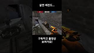 [카스온라인] 살면 레전드... #shorts