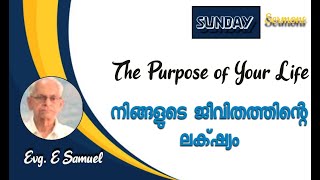 The Purpose of Your Life | നിങ്ങളുടെ ജീവിതത്തിന്റെ ലക്‌ഷ്യം | Br. E. Samuel