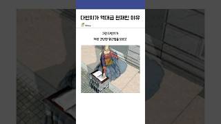 다빈치가 역대급 천재인 이유