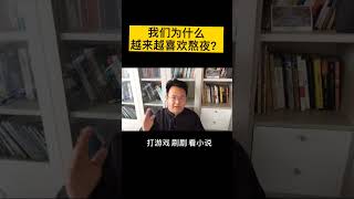 熬夜成瘾，不想睡觉的4大原因，看看你占了几条？云上大课堂 抖音小助手