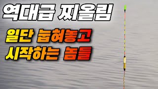 초딩도 손맛 보는 붕어낚시 천국 / 미친 찌올림은 덤 / 음성 내곡낚시터