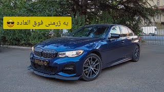 تست و بررسی بی ام و 330 مدل 2020 رقیب مرسدس سی کلاس - BMW 330i 2020