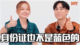 【MY FUN人气王】现实《富都青年》⚠️RYOTA片山凉太的IC也不是蓝色的