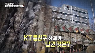 [취재파일 전체영상] 우리는 디지털의 노예였다