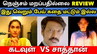 Nenjam Marappathillai Review |  Selvaragavan | SJ suriya | Regina | Yuvan | Tamil Latest Movie