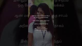 Yaaradi Nee Mohini | Enkeyoo Partha Mayakam | Full Screen Whatsapp Status Video | Lyrics Video