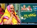 Guru Purnima 2019 परम श्रद्धेया जीजी | Discourse by Shraddheya Jiji at Shantikunj Haridwar