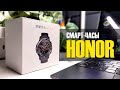 Смарт Часы Huawei Honor Watch GS Pro - Распаковка Китайской Версии