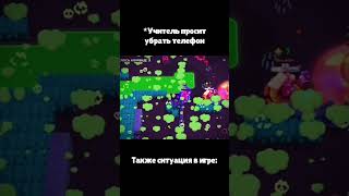 Это жиза, сори за качество ( #brawlstars #brawstarsmemes #бравлстарсмемы