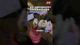 女生一句想吃饺子爷奶怕凉带煤气罐现煮