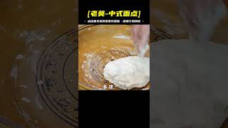 做醬香餅和面熬醬很重要，面點師教你技巧，皮脆里軟，醬香味好