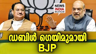 പുതിയ നീക്കം | NEWS INDIA MALAYALAM