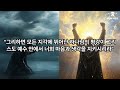 성경을 매일 읽으면 바뀌는 드라마틱한 인생 변화