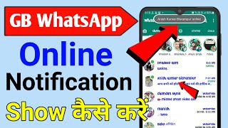 GB Whatsapp में ऑनलाइन कैसे देखें ! Gb WhatsApp online notification ||