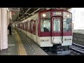 近鉄1620系vg21編成 近鉄2410系w27編成 普通高安行き 布施駅発車‼️