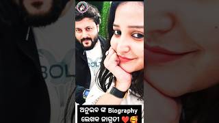 The Biography Of Superstar Anubhav Mohanty Coming Soon 💥🤞 || Writter:- Jagrati Shukla || #biography