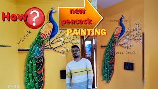 PEACOCK WALL PAINTING/ new peacock painting on wall / 3d peacock painting