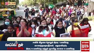 தஞ்சை மாணவி லாவண்யா விவகாரம் | நீதி கேட்டு தமிழ்நாடு இல்லத்தை முற்றுகையிட்ட மாணவர்கள் அமைப்பு