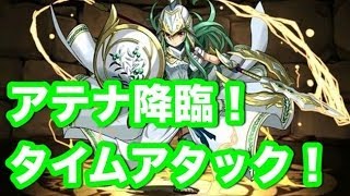 パズドラ【アテナ降臨！】超地獄級　キルアPT　1分14秒クリア！ （コスケ編）